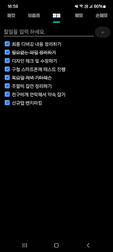 심플메모 Screen 3