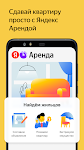 screenshot of Yandex.Realty