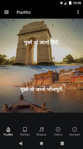Android application Puchho to Jaano screenshort