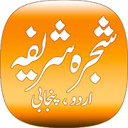Top 34 Education Apps Like Shajra Sharif - Azkar-e-Sultania - Best Alternatives