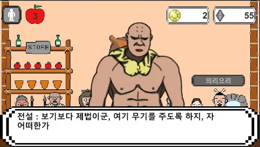 석기왕키-추장키우기