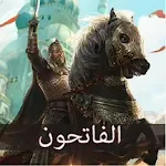 Cover Image of ดาวน์โหลด الفاتحون : حرب الذهب 1.0 APK