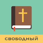 Russian English Bible Apk