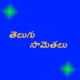 Telugu Samethalu icon
