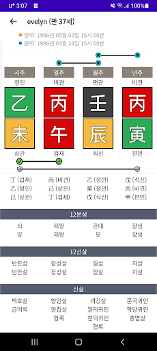 TOMTOM Life Calendar Screen 2
