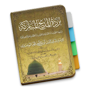 Top 21 Books & Reference Apps Like Burdah Madah Al-Bushiry - Best Alternatives