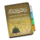 Burdah Madah Al-Bushiry Download on Windows
