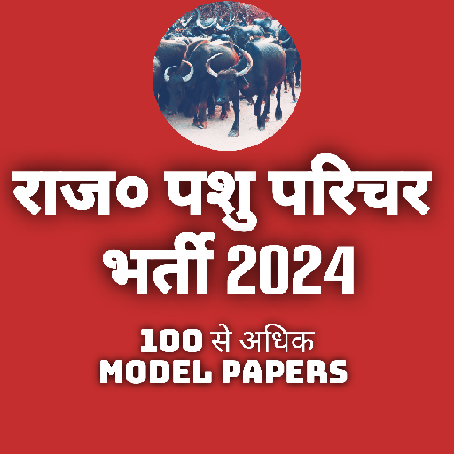 Pashu Parichar Rajasthan-2024 logo