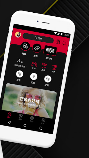 Bien Sport House彼昂運動家 Screen 2