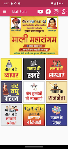 Mali Saini Express Screen 2