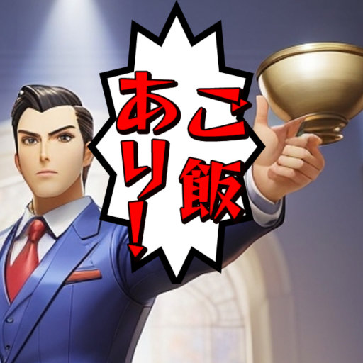 風起雲湧!熱炒店的白飯之亂! logo