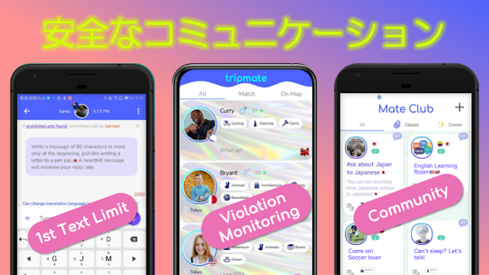 tripmate-国際交流したい人のための自動チャットアプリ スクリーンショット