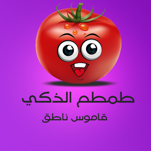 روبوت الذكاء الاصطناعي طمطم logo