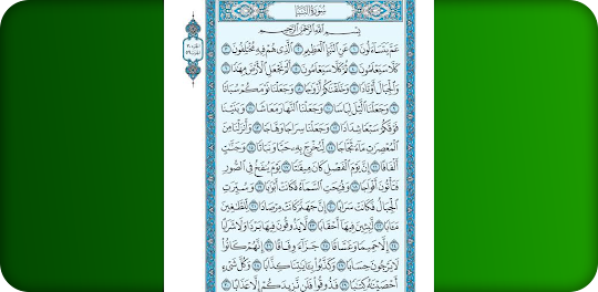 Quran listen