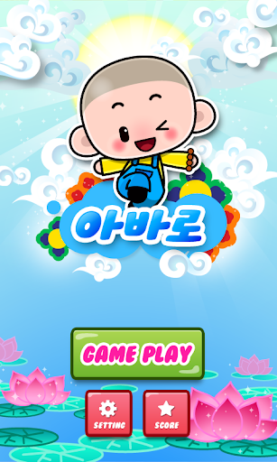 Android application 아바로(AVALO) screenshort