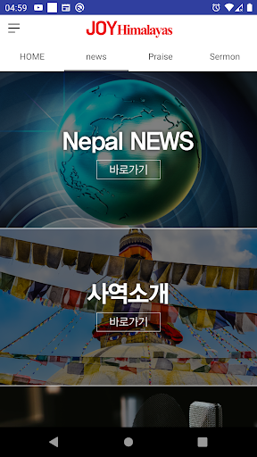 JOY Himalayas Screen 3