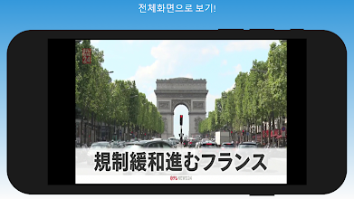 일본 TV Apps i Google Play