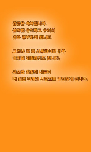 감정카드 내마음의 사진사