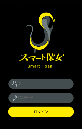 Android application スマート保安プラットフォーム screenshort