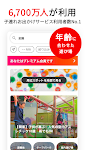 screenshot of いこーよ-子供とおでかけ・遊び場・観光・イベント情報の検索