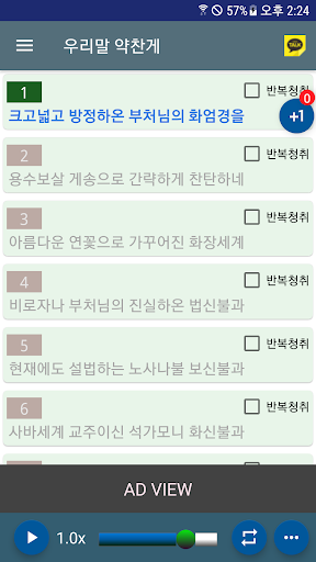 Android application 들려주는 약찬게 screenshort
