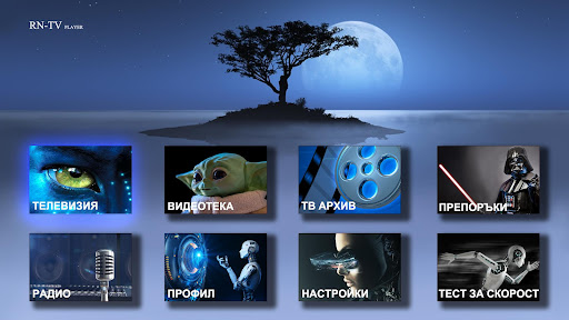 RNTV Player Screen 3