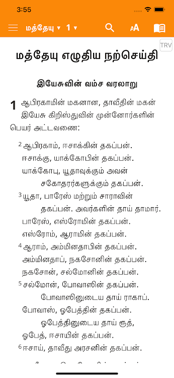 Tamil Sri Lankan Bible - 1.1 - (Android)