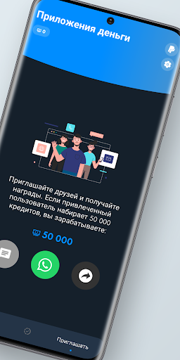 Зарабатывайте деньги Money App screenshot 3