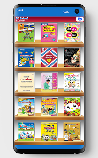 Android application PCSchool Library screenshort