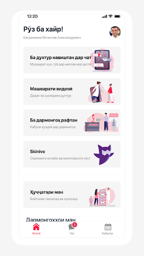 Android application DocMed.online screenshort