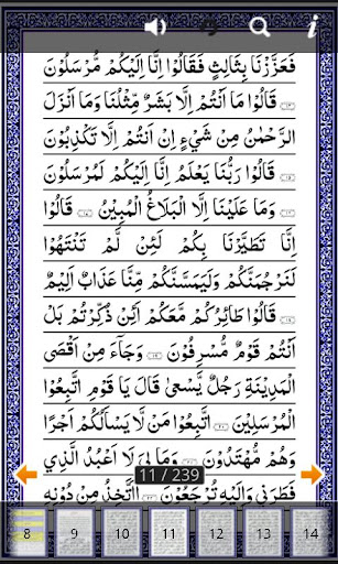 Screenshot of Way to Heaven (Siratul Jannah)