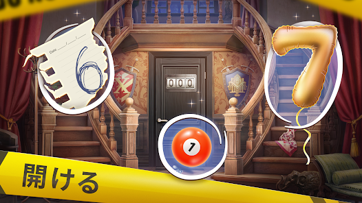 ミステリーハウス アイテム探しアド ベンチャー 謎解きゲーム Google Play のアプリ