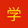 Smart Chinese icon