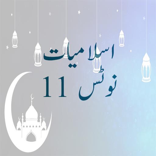 Android application Islamiyat Notes For 11th Class screenshort