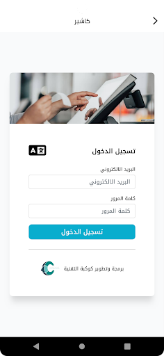 كاشير Screen 2