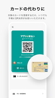 三井ショッピングパークアプリのおすすめ画像2