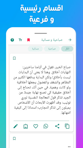 حالات - رسائل ، مسجات ، كلمات Screen 3