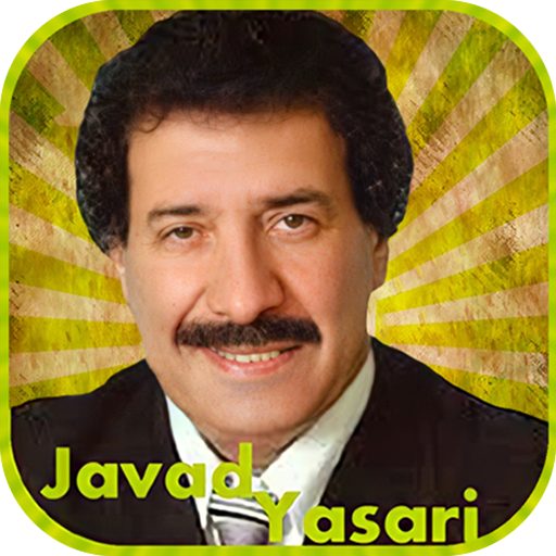 جواد یساری بدون اينترنت