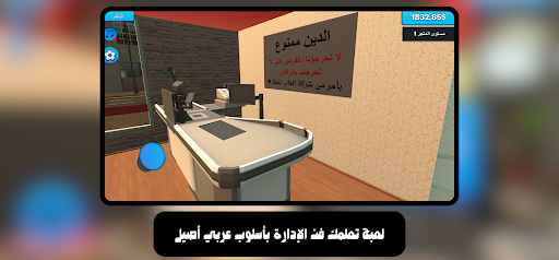 محل بقالة سوبر ماركت عربي