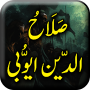 Sultan Salahuddin Ayubi - Urdu Book Offline