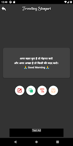 Trending Shayari Screen 3