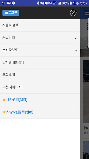 강원카 Screen 2