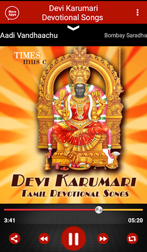 Devi Karumari Devotional Songs Screen 3