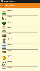 National Symbols Hindi
