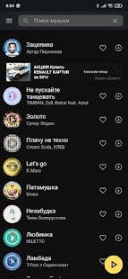 VkMusic музыка ВК скачать и слушать Screenshot