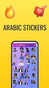 Arabic Stickers-WASticker 2023