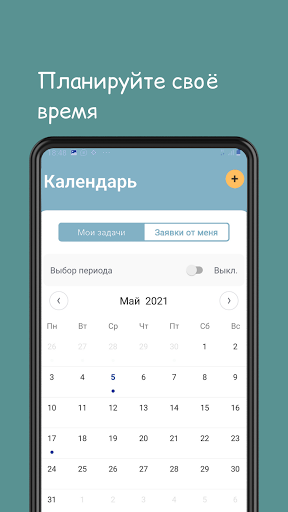 Полесье Сотрудники Screen 3