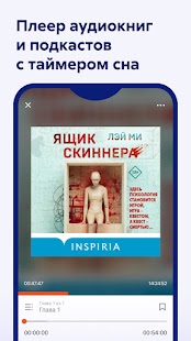 Литрес: Книги и аудиокниги Screenshot