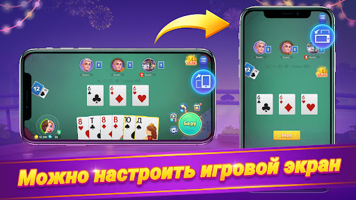 Онлайн дурак - турнир Screen 2