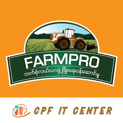 FarmPro